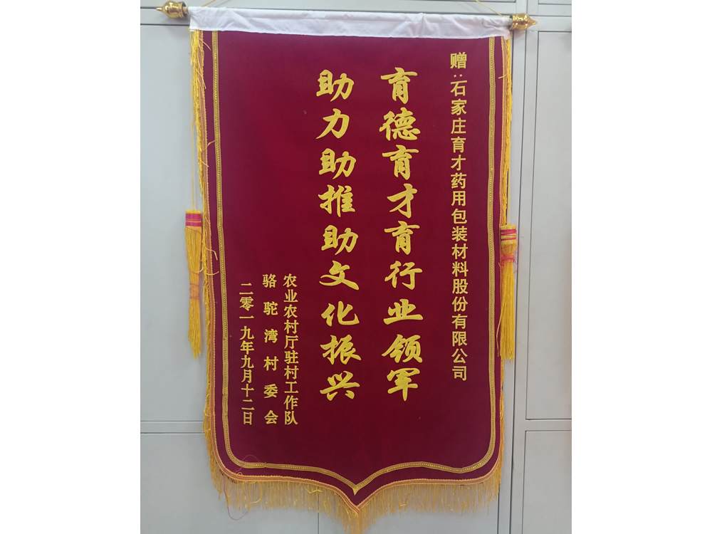 駱駝灣村委會(huì)